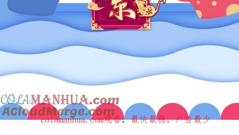 谋爱上瘾 - 第173话 有意示威 - 第52张图