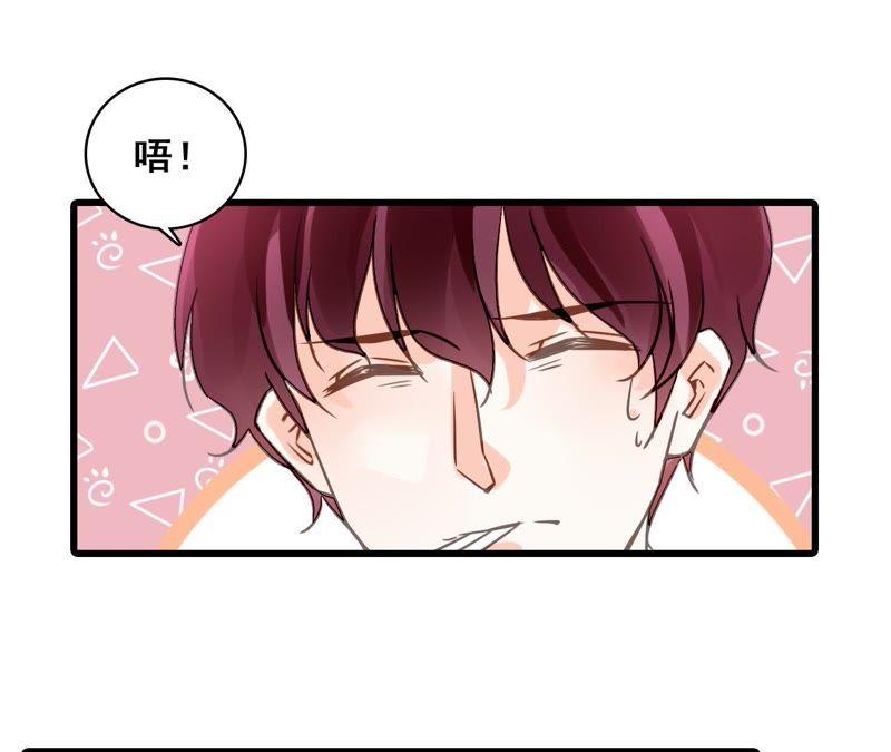 谋爱上瘾 - 第173话 有意示威 - 第21张图