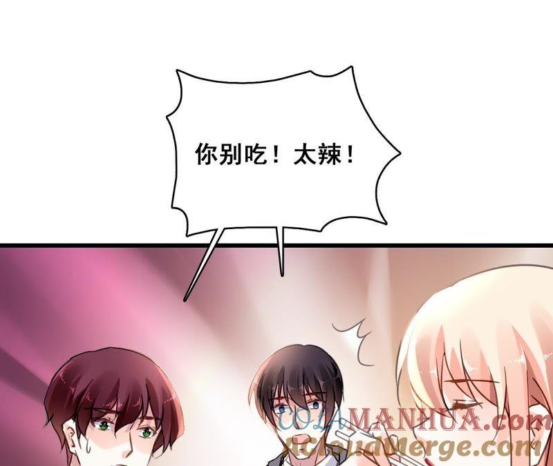 谋爱上瘾 - 第173话 有意示威 - 第40张图