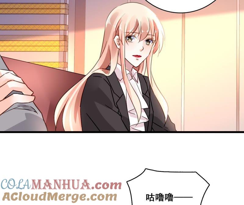 谋爱上瘾 - 第173话 有意示威 - 第7张图