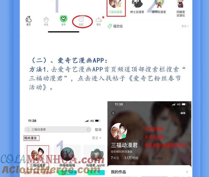 谋爱上瘾 - 第174话 吃了一顿假火锅 - 第49张图
