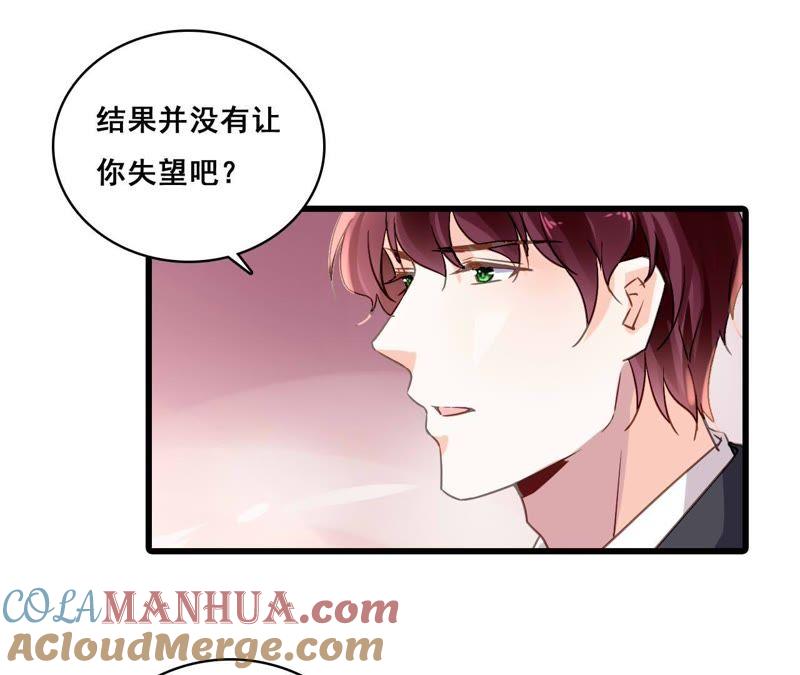 谋爱上瘾 - 第174话 吃了一顿假火锅 - 第13张图