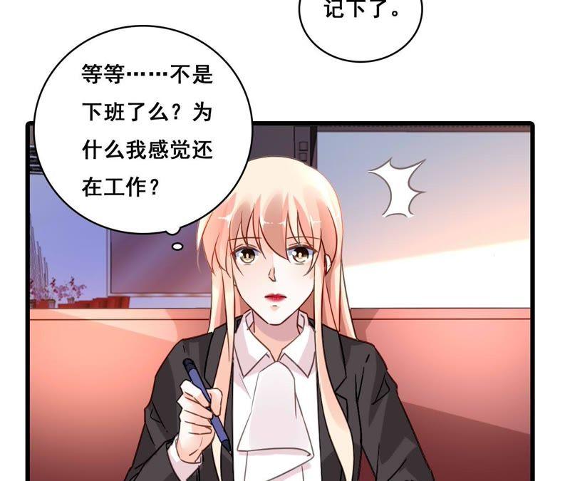 谋爱上瘾 - 第174话 吃了一顿假火锅 - 第26张图