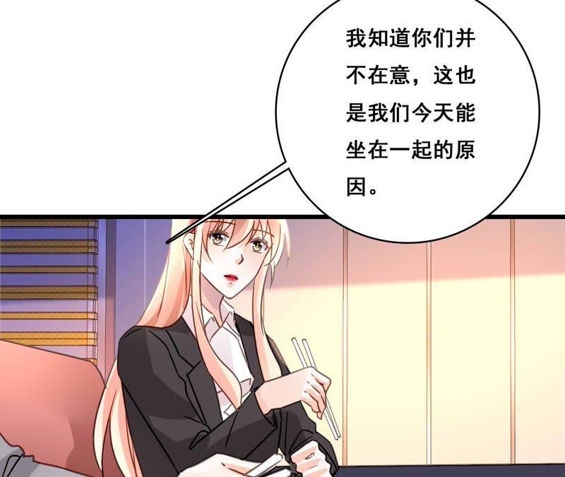 谋爱上瘾 - 第174话 吃了一顿假火锅 - 第17张图