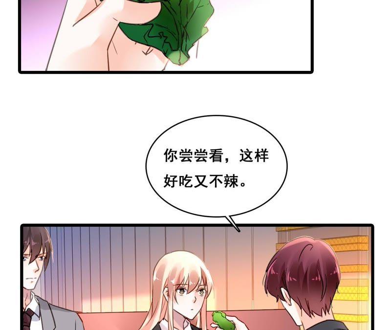 谋爱上瘾 - 第174话 吃了一顿假火锅 - 第5张图