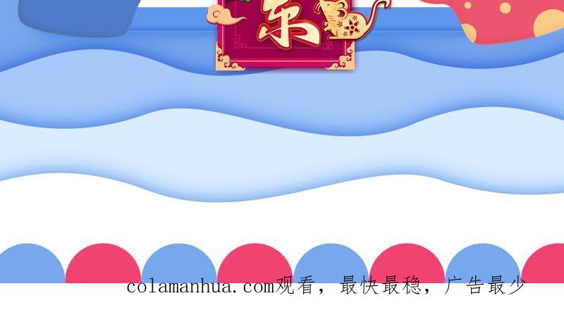 谋爱上瘾 - 第174话 吃了一顿假火锅 - 第51张图