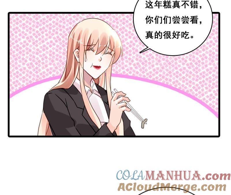 谋爱上瘾 - 第174话 吃了一顿假火锅 - 第16张图