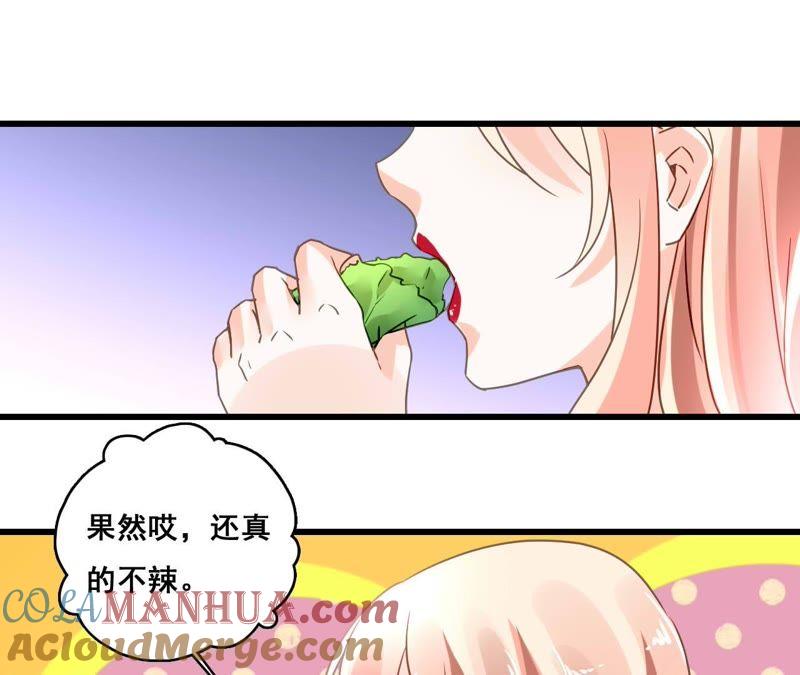 谋爱上瘾 - 第174话 吃了一顿假火锅 - 第7张图
