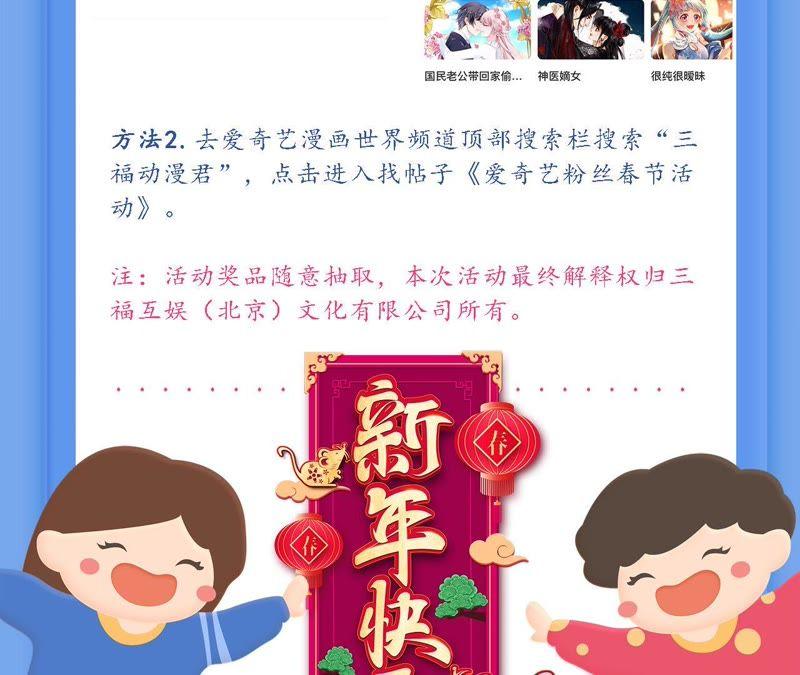 谋爱上瘾 - 第174话 吃了一顿假火锅 - 第50张图