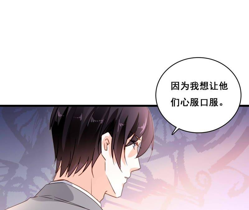 谋爱上瘾 - 第174话 吃了一顿假火锅 - 第9张图