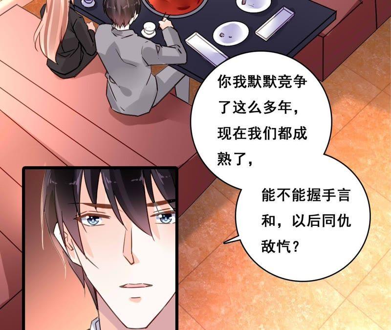 谋爱上瘾 - 第174话 吃了一顿假火锅 - 第20张图