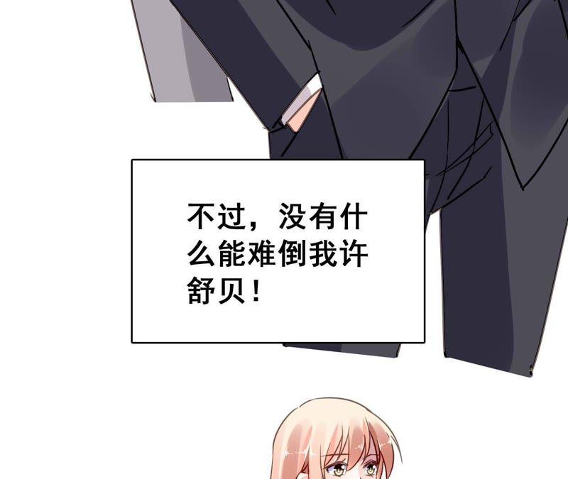 谋爱上瘾 - 第174话 吃了一顿假火锅 - 第41张图