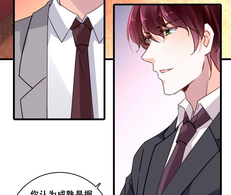 谋爱上瘾 - 第174话 吃了一顿假火锅 - 第21张图