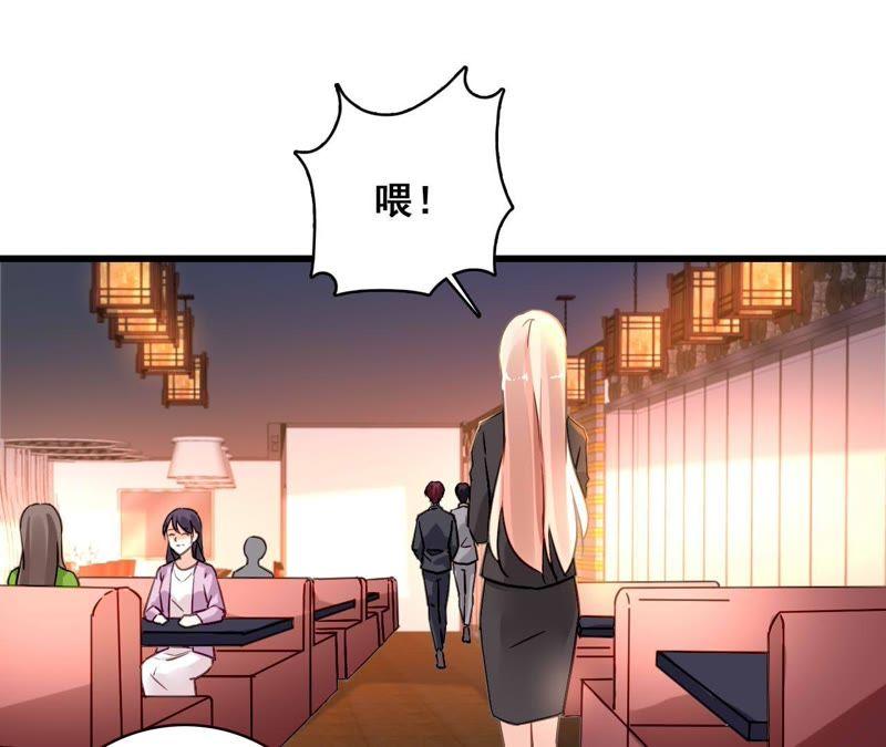 谋爱上瘾 - 第174话 吃了一顿假火锅 - 第35张图