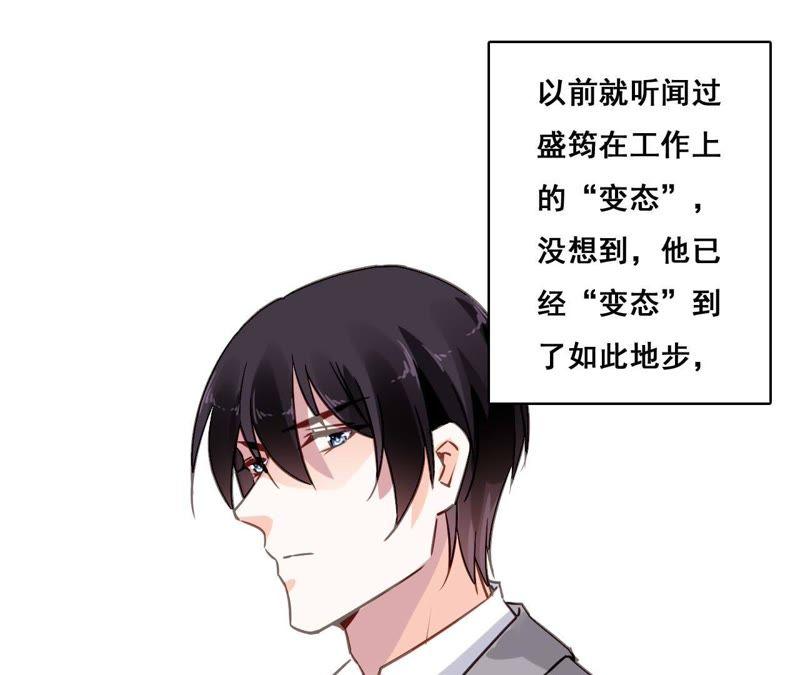 谋爱上瘾 - 第174话 吃了一顿假火锅 - 第38张图