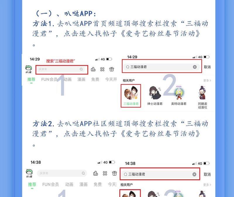 谋爱上瘾 - 第174话 吃了一顿假火锅 - 第48张图