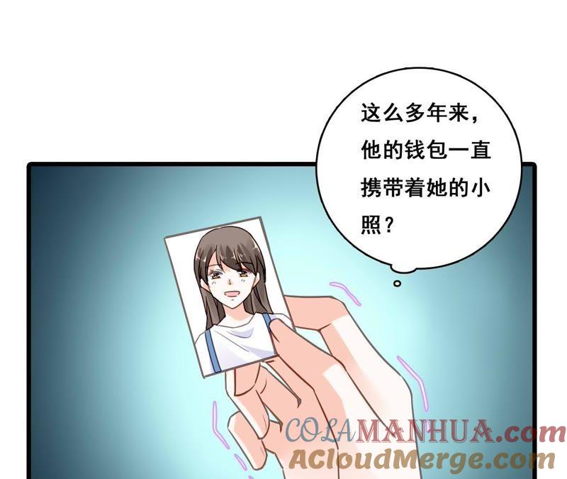 谋爱上瘾 - 第175话 偶然发现 - 第11张图