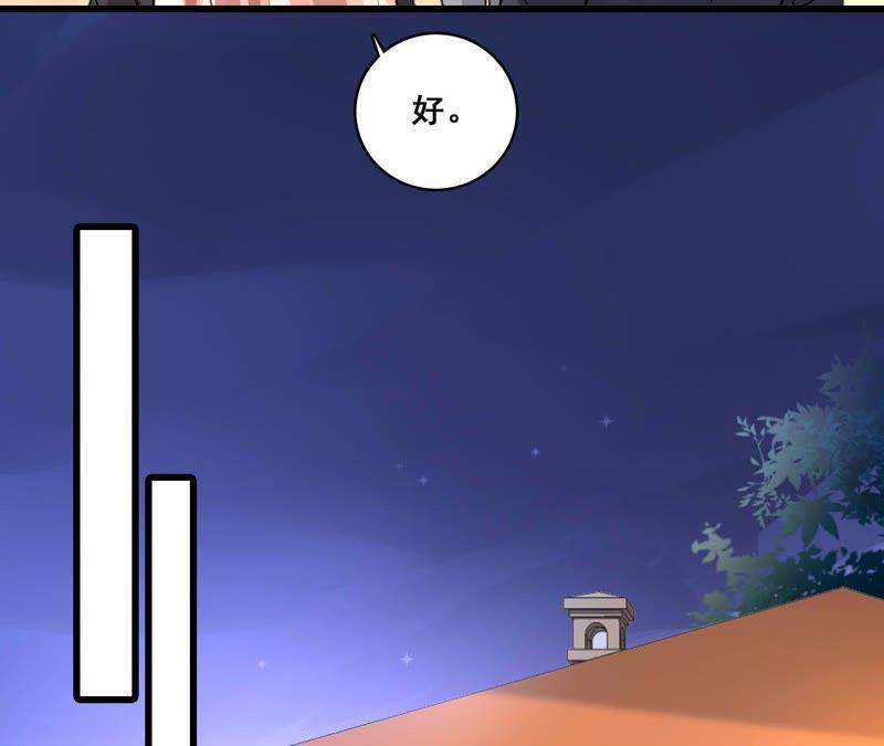 谋爱上瘾 - 第175话 偶然发现 - 第32张图