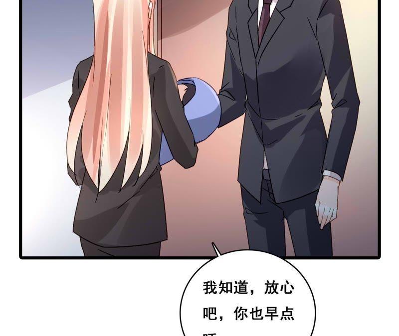 谋爱上瘾 - 第175话 偶然发现 - 第38张图