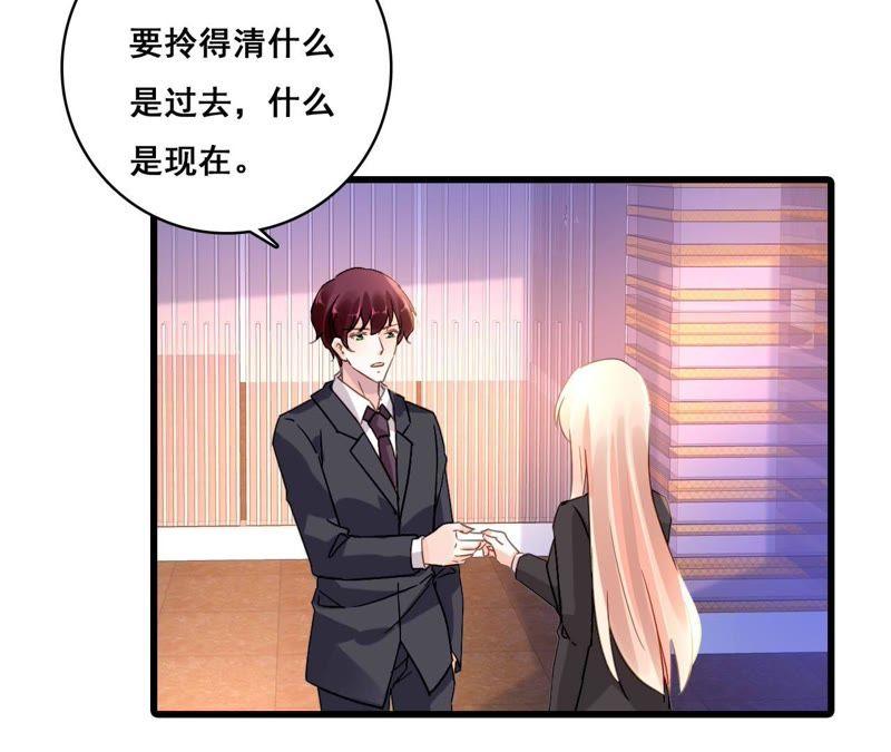 谋爱上瘾 - 第175话 偶然发现 - 第16张图