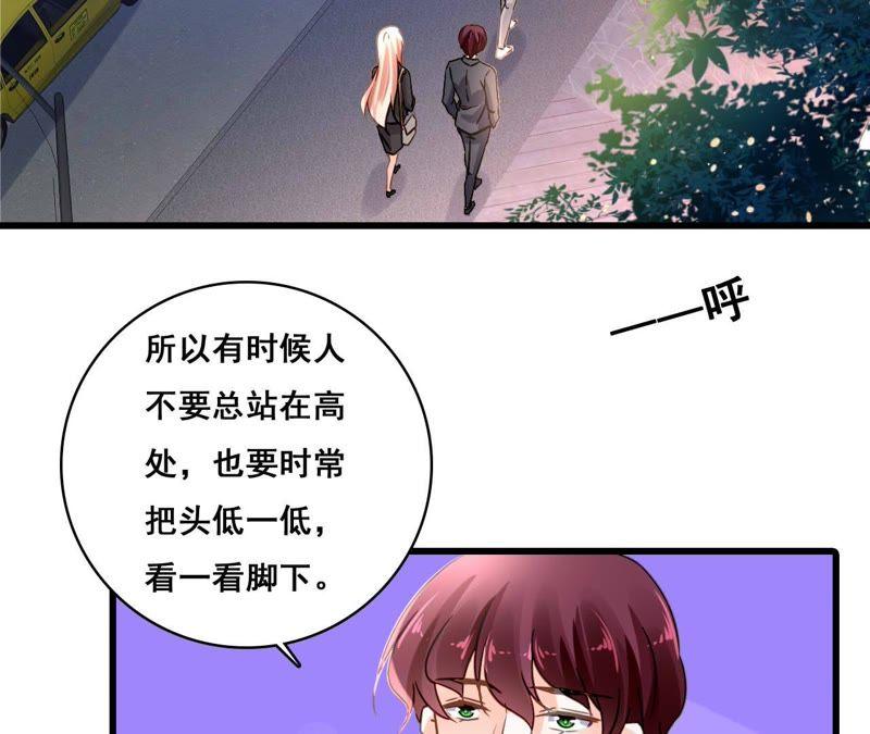 谋爱上瘾 - 第175话 偶然发现 - 第28张图