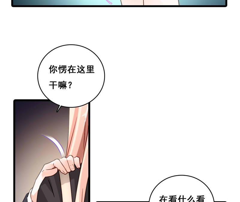 谋爱上瘾 - 第175话 偶然发现 - 第12张图