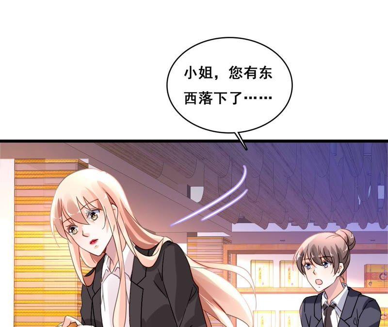 谋爱上瘾 - 第175话 偶然发现 - 第6张图