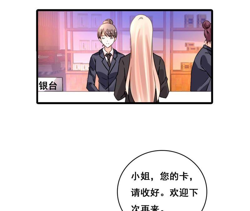 谋爱上瘾 - 第175话 偶然发现 - 第4张图