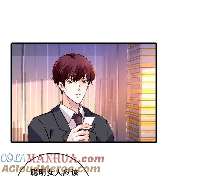 谋爱上瘾 - 第175话 偶然发现 - 第15张图