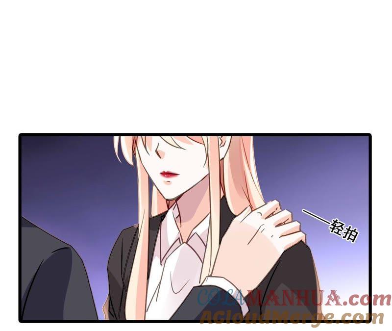 谋爱上瘾 - 第175话 偶然发现 - 第17张图