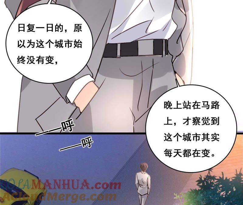 谋爱上瘾 - 第175话 偶然发现 - 第27张图