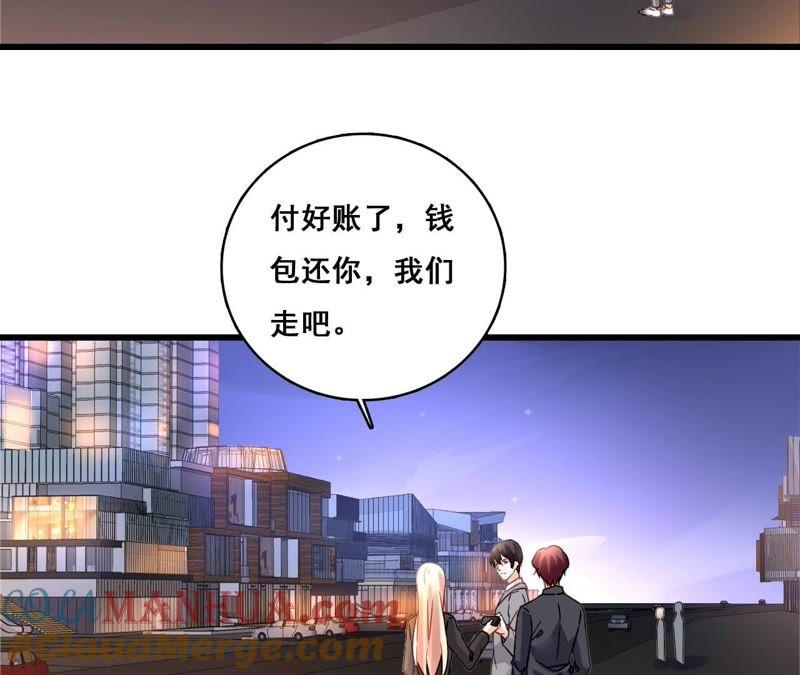 谋爱上瘾 - 第175话 偶然发现 - 第23张图