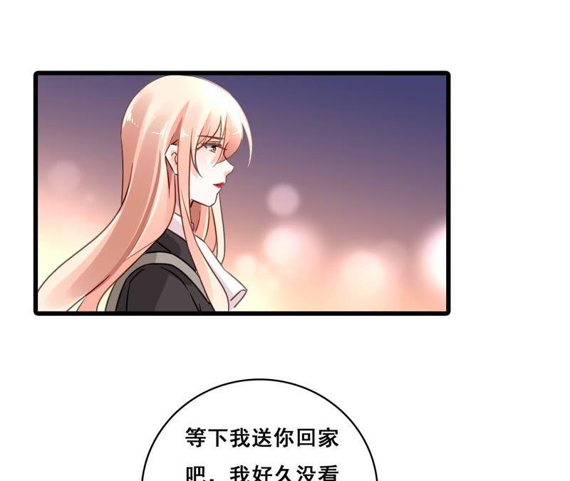谋爱上瘾 - 第175话 偶然发现 - 第30张图