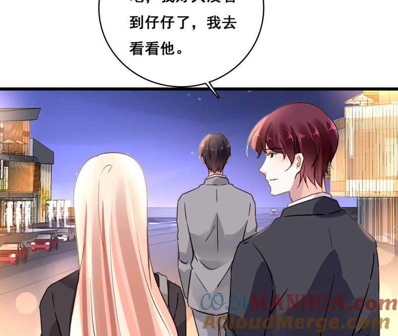 谋爱上瘾 - 第175话 偶然发现 - 第31张图