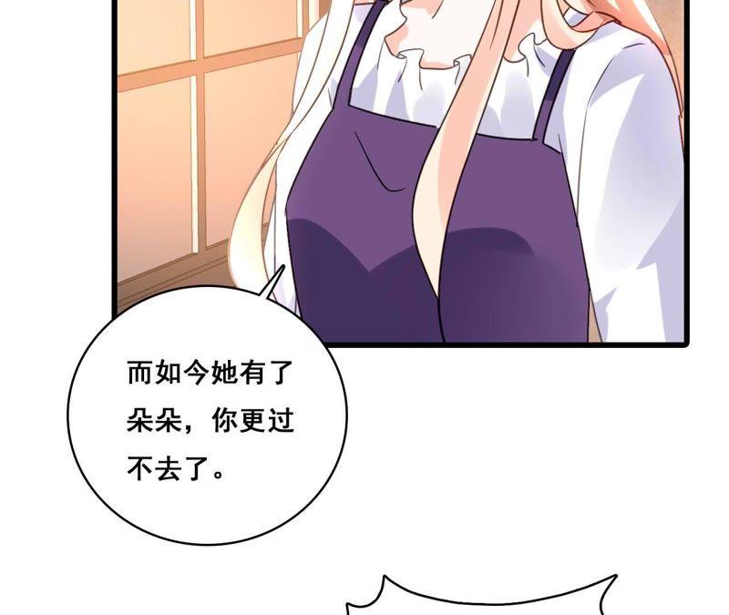 谋爱上瘾 - 第176话 收回的感情 - 第39张图