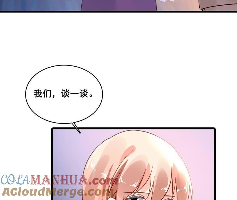 谋爱上瘾 - 第176话 收回的感情 - 第4张图