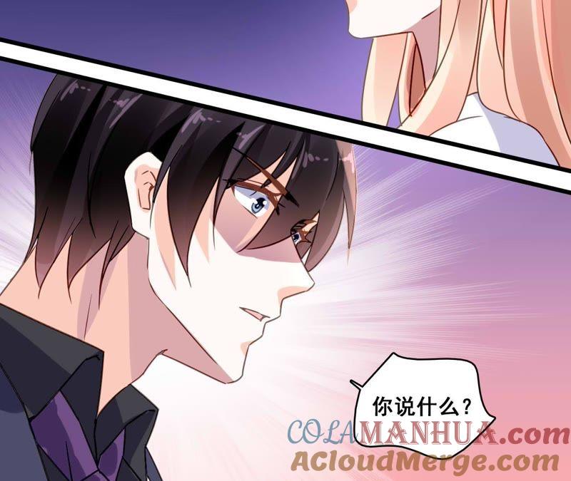 谋爱上瘾 - 第176话 收回的感情 - 第34张图