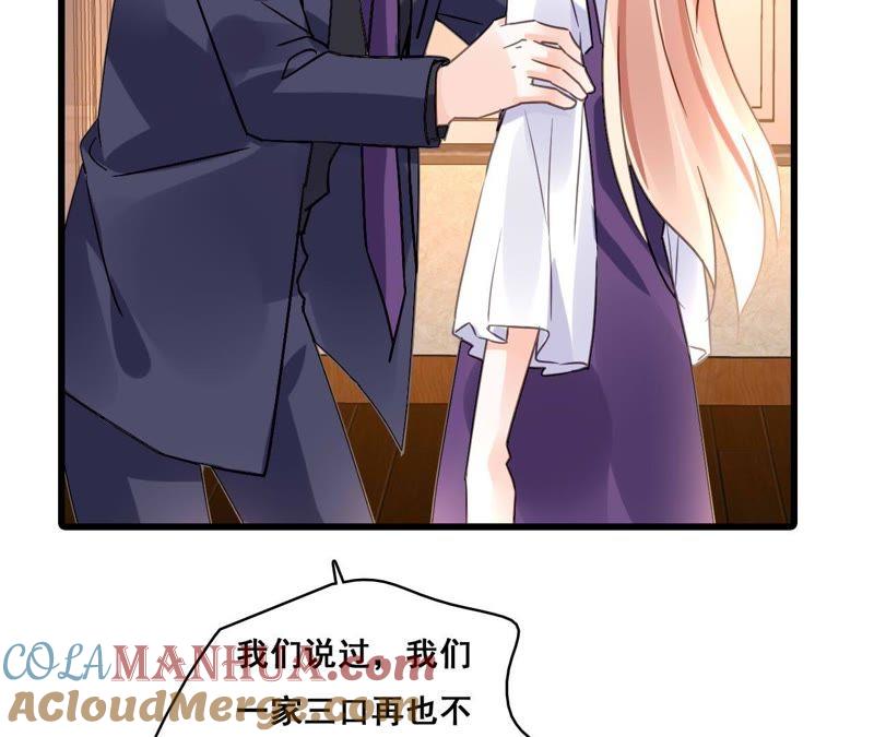 谋爱上瘾 - 第176话 收回的感情 - 第43张图