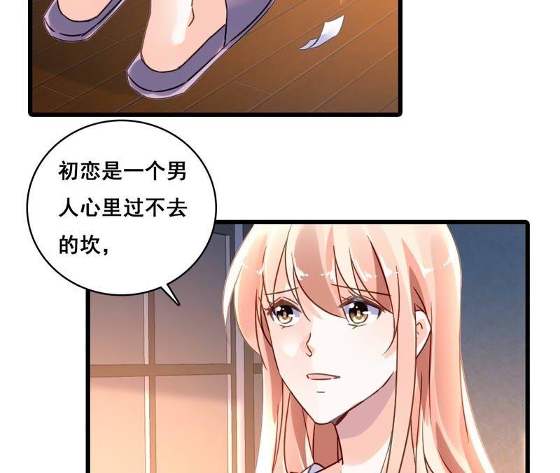 谋爱上瘾 - 第176话 收回的感情 - 第38张图