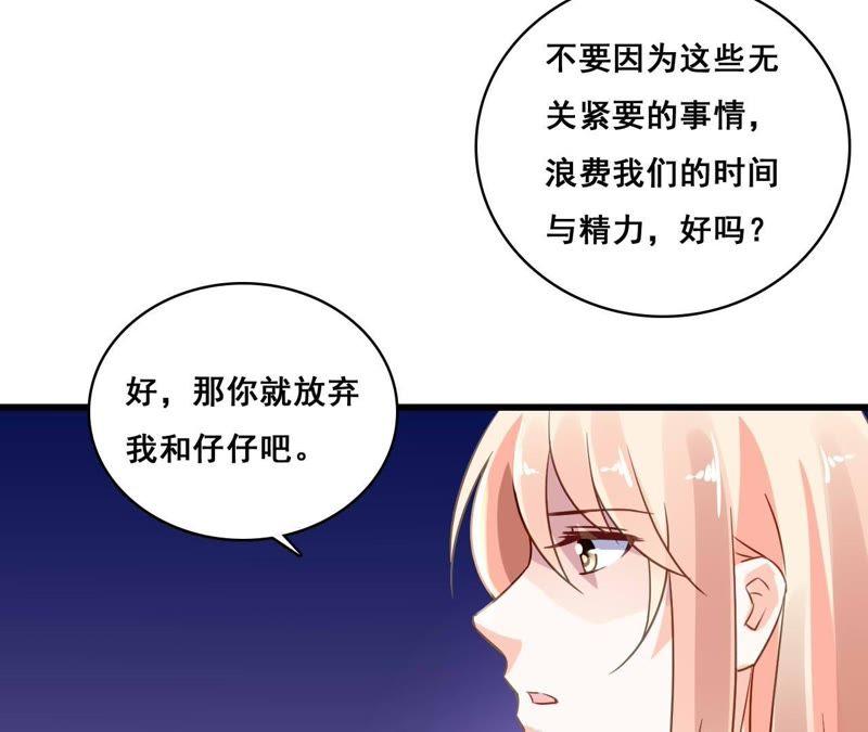 谋爱上瘾 - 第176话 收回的感情 - 第33张图