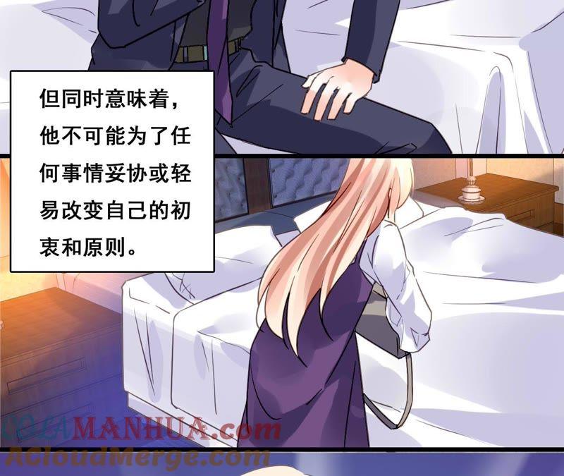 谋爱上瘾 - 第176话 收回的感情 - 第13张图