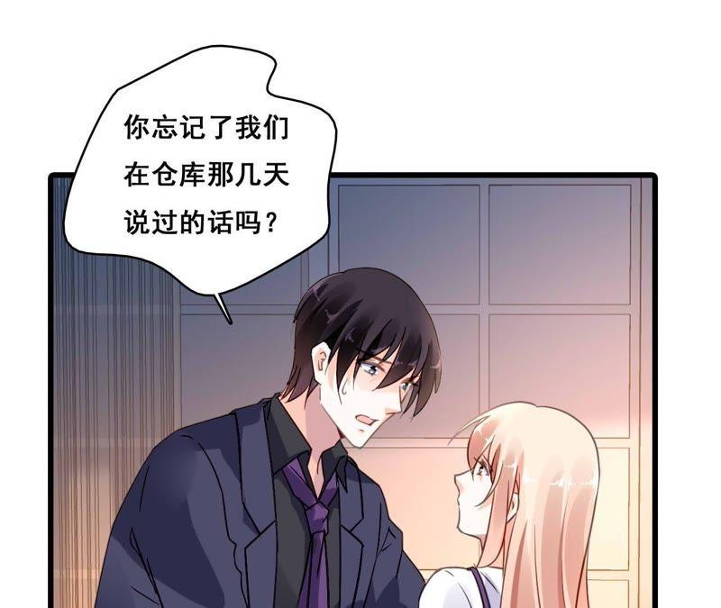 谋爱上瘾 - 第176话 收回的感情 - 第42张图