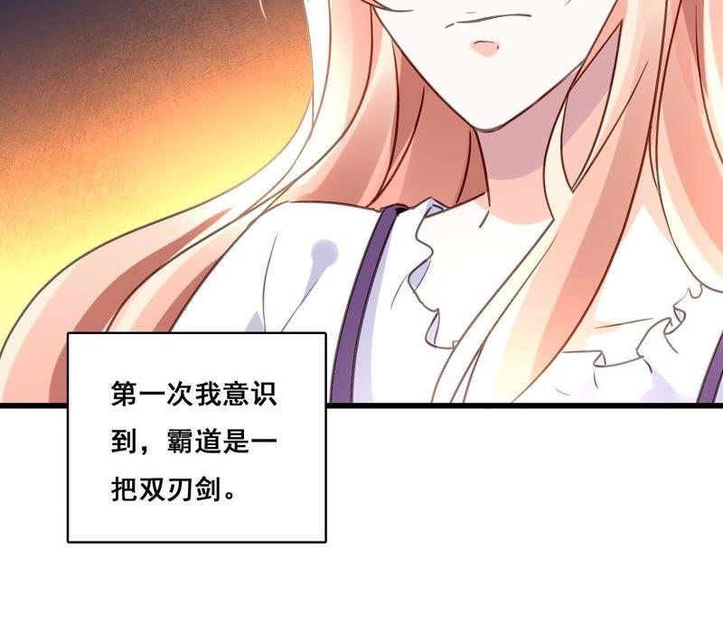 谋爱上瘾 - 第176话 收回的感情 - 第11张图