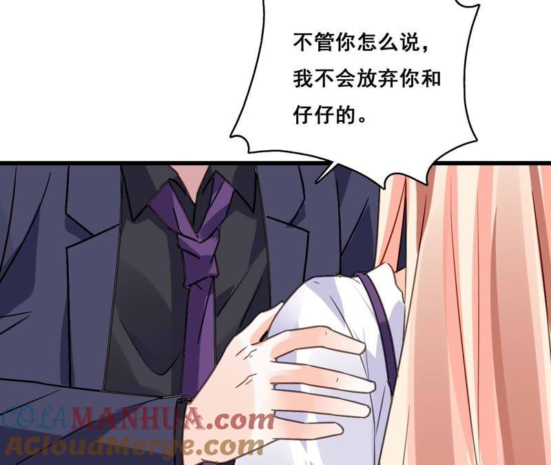 谋爱上瘾 - 第176话 收回的感情 - 第40张图