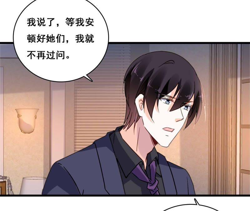 谋爱上瘾 - 第176话 收回的感情 - 第32张图