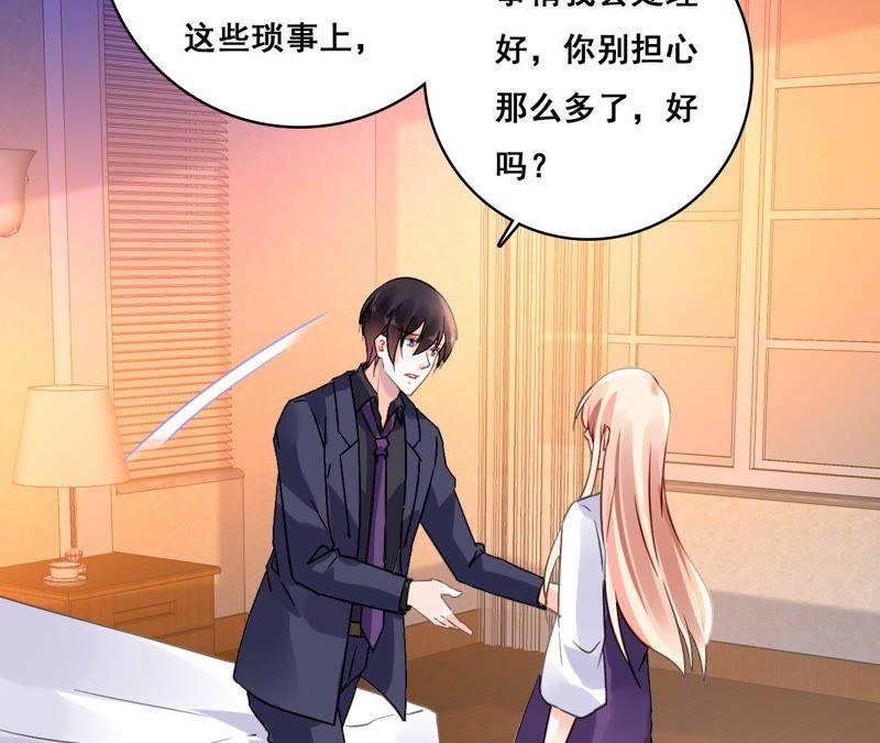 谋爱上瘾 - 第176话 收回的感情 - 第26张图