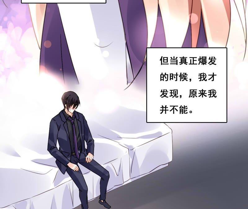 谋爱上瘾 - 第176话 收回的感情 - 第21张图