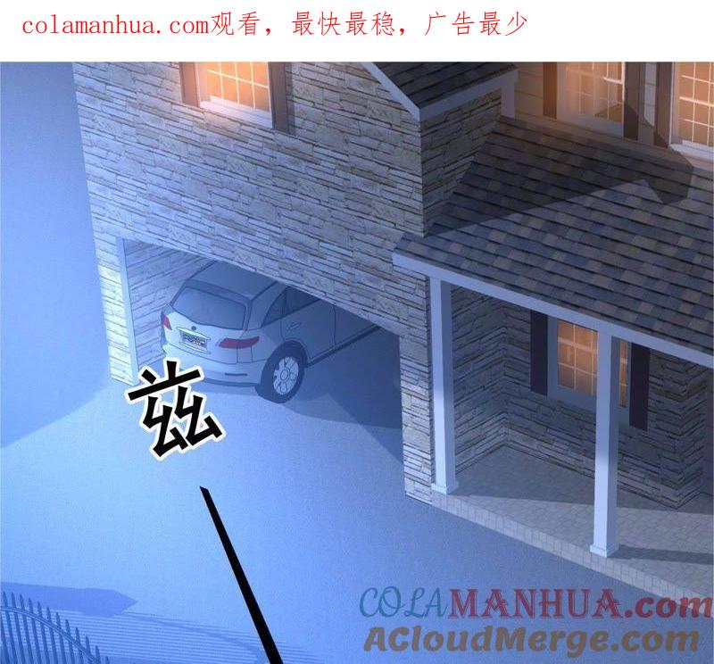 谋爱上瘾 - 第176话 收回的感情 - 第1张图