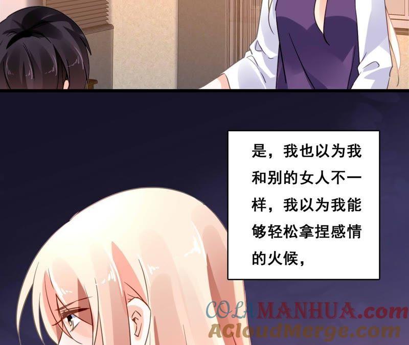 谋爱上瘾 - 第176话 收回的感情 - 第19张图