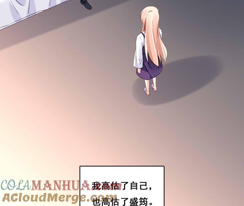 谋爱上瘾 - 第176话 收回的感情 - 第22张图